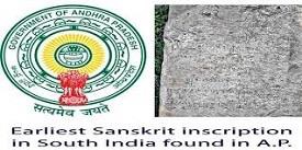 Sanskrit Inscription