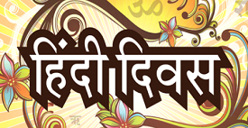 Hindi Day