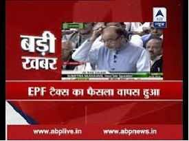 Employee Provident Fund