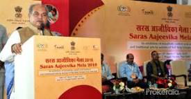 Saras Aajeevika Mela